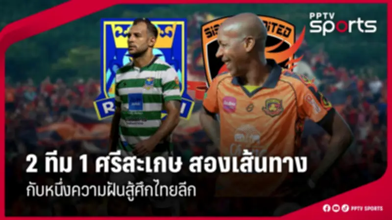 แมนยูไนเต็ดคว้าชัยเหนือเบรนท์ฟอร์ด 2-0 ในศึกพรีเมียร์ลีก