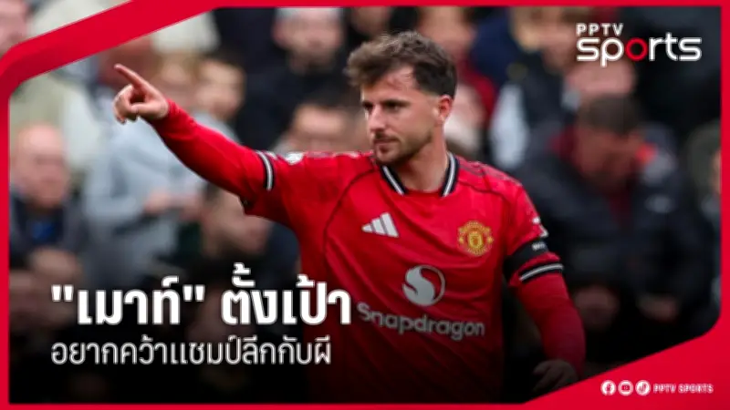 ชลบุรี เอฟซี เปิดบ้านเอาชนะ หนองบัว พิชญ 2-0 ศึกไทยลีก