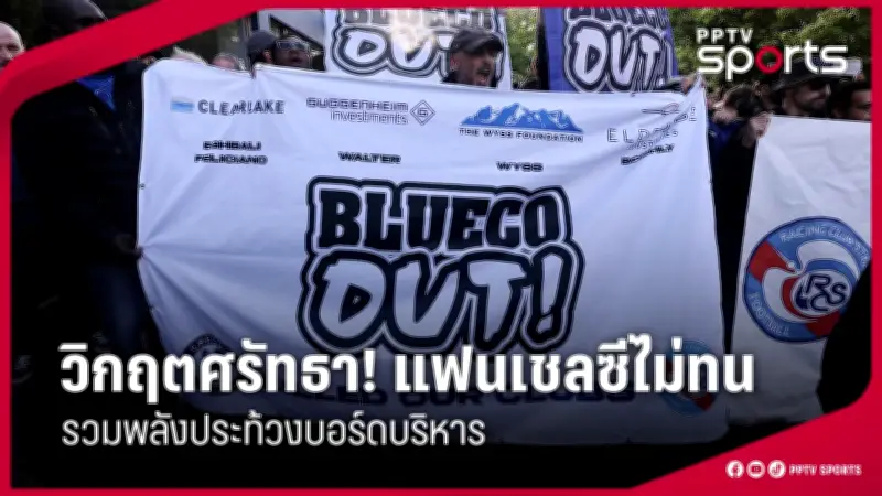 บีจี ปทุม ยูไนเต็ด คว้าชัยเหนือ บุรีรัมย์ ยูไนเต็ด 2-1 ในศึกไทยลีก 2024/25