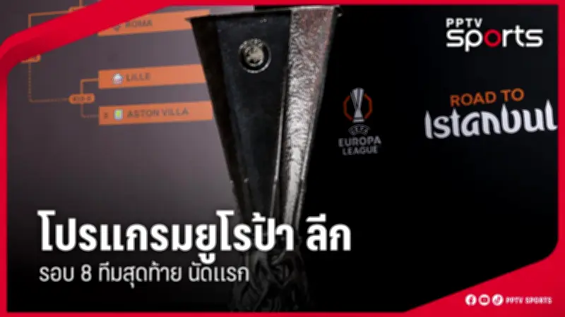 บีจี ปทุม ยูไนเต็ด คว้าชัยเหนือ ทรูแบงค็อก ยูไนเต็ด 2-1 ในศึกไทยลีก 2024/25