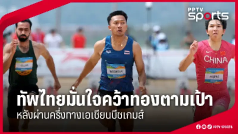 ชลบุรีเอฟซีเปิดบ้านเฉือนเอาชนะเมืองทองฯ 2-1 ศึกไทยลีก