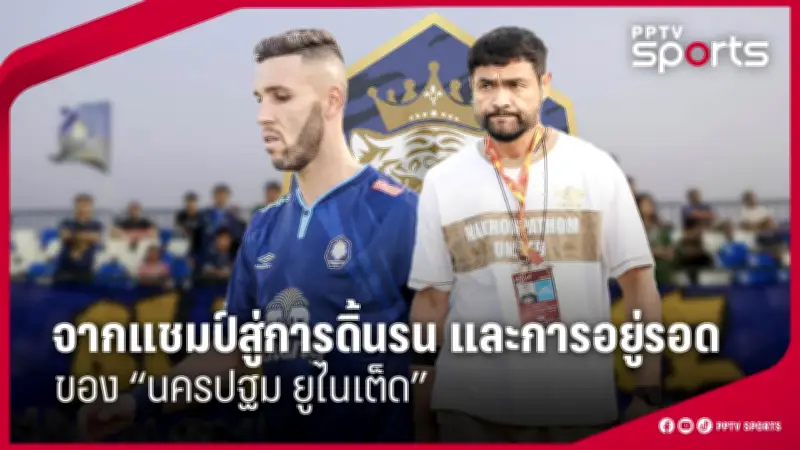 แมนฯซิตี้บุกพ่ายไบรท์ตัน 2-1 พลาดโอกาสแซงจ่าฝูงพรีเมียร์ลีก