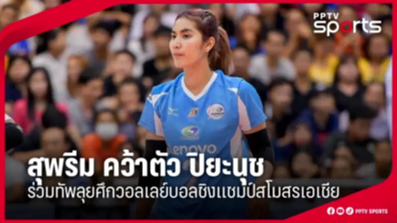 บอลไทยลีก 2: ราชบุรี คว้าชัยเหนือ ตราด 2-1 หนุนจ่าฝูงต่อ