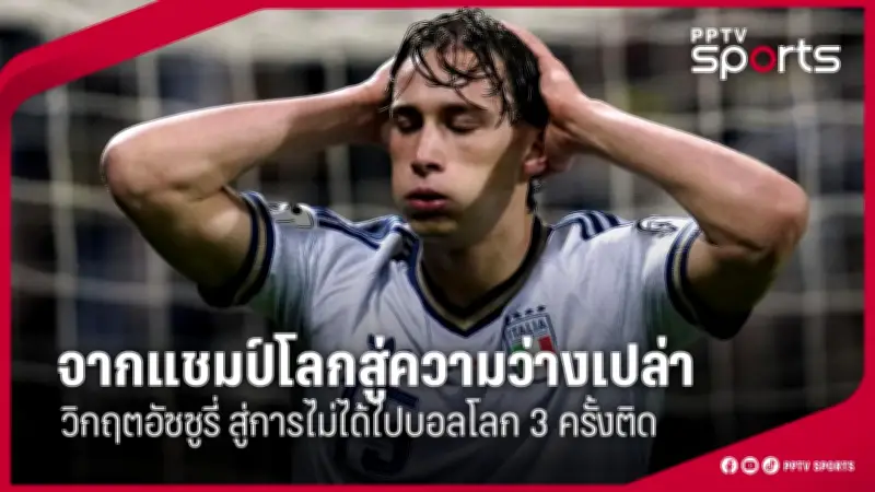 บีจี ปทุม ยูไนเต็ด คว้าแชมป์ไทยลีก 2 ฤดูกาล 2023/24 พร้อมสิทธิ์เลื่อนชั้นสู่ไทยลีก 1