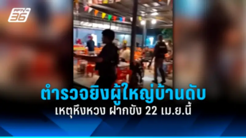 ตำรวจปราบปรามแก๊งค้ายาเสพติดข้ามชาติ ยึดยาบ้า 2 ล้านเม็ดในจังหวัดเชียงราย
