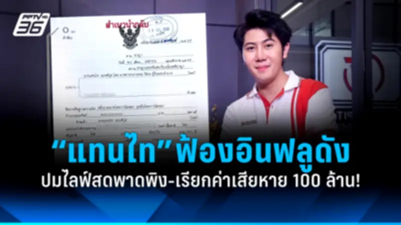 ระทึก! รถบรรทุกพ่วงพลิกคว่ำทับรถเก๋งบนถนนพระราม 2 มีผู้บาดเจ็บ