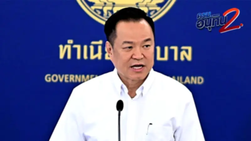 ครม.อนุทิน 2 เข้าเฝ้าฯถวายสัตย์ฯ 6 เม.ย. 35 รายชื่อไม่พลิกโผ แถลงนโยบาย 9-10 เมษายน