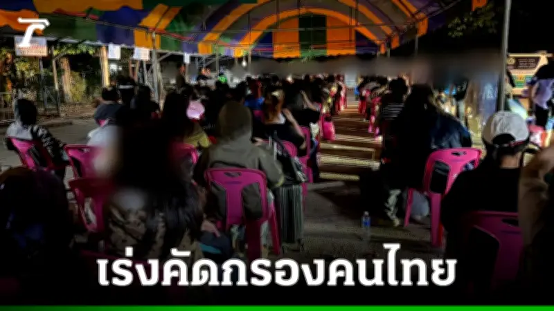 กัมพูชาปล่อยคนไทยลอต 2 ครบ 635 ราย กลับเข้าประเทศแล้ว
