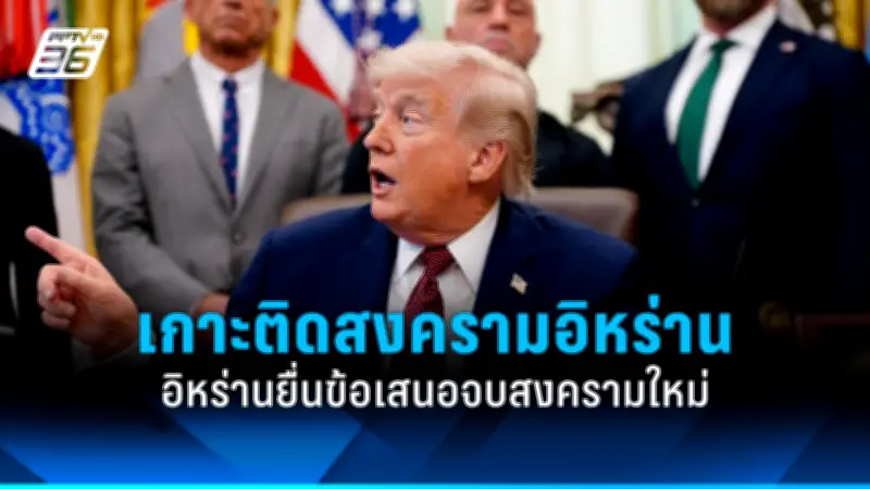 อิหร่านยิงขีปนาวุธ 200 ลูกถล่มอิสราเอล เนทันยาฮูประกาศตอบโต้เด็ดขาด