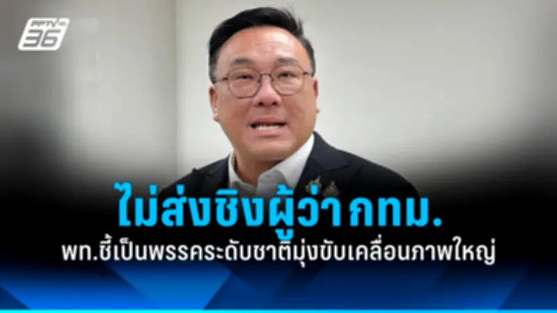 สหรัฐฯ เผยข้อมูลใหม่ชี้จีนอาจแทรกแซงการเลือกตั้งกลางเทอม 2022 ผ่านแคมเปญโซเชียลมีเดีย