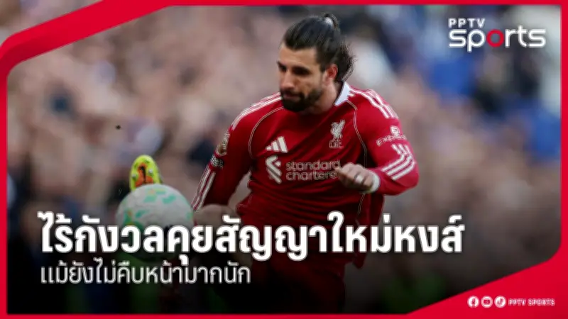สโมสรฟุตบอลลิเวอร์พูล คว้าแชมป์พรีเมียร์ลีก ฤดูกาล 2023-2024 อย่างยิ่งใหญ่