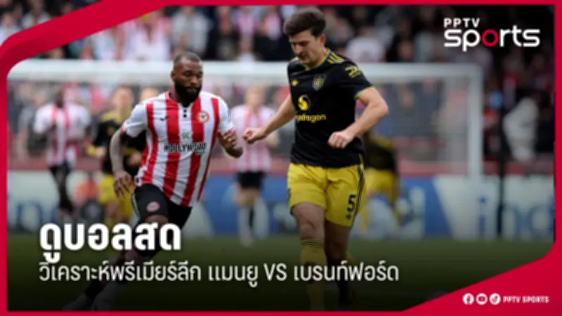 ทีมชาติไทยเปิดตัวชุดแข่งขันฟุตบอลซีเกมส์ 2023 สวยงามอลังการ