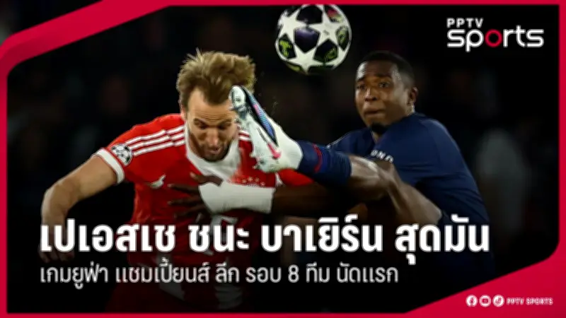 เกมบุกหนัก! ทีมชาติไทย เตรียมลุยศึกซีเกมส์ 2023