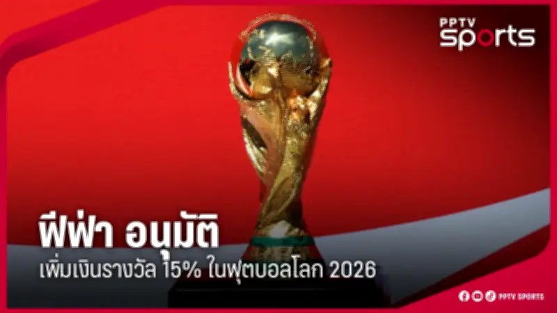 ฟุตบอลไทยลีก 2024: บุรีรัมย์ ยูไนเต็ด เปิดบ้านชนะ เมืองทอง ยูไนเต็ด 2-1