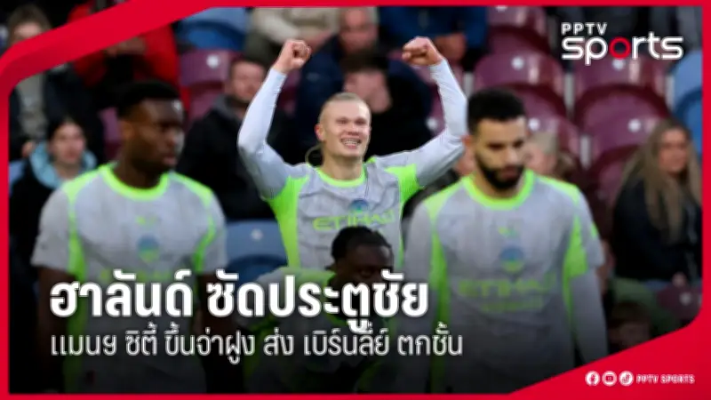 กีฬาไทยเตรียมความพร้อมสู่โอลิมปิก 2024 ด้วยแผนพัฒนาอย่างยั่งยืน