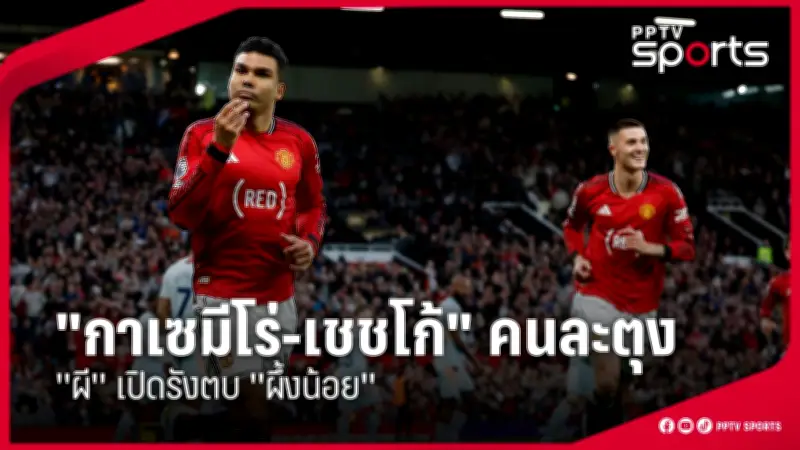 โอลิมปิก 2024: ชมไฮไลท์ซ้ำได้ที่ไหน? ดูย้อนหลังทุกกีฬา