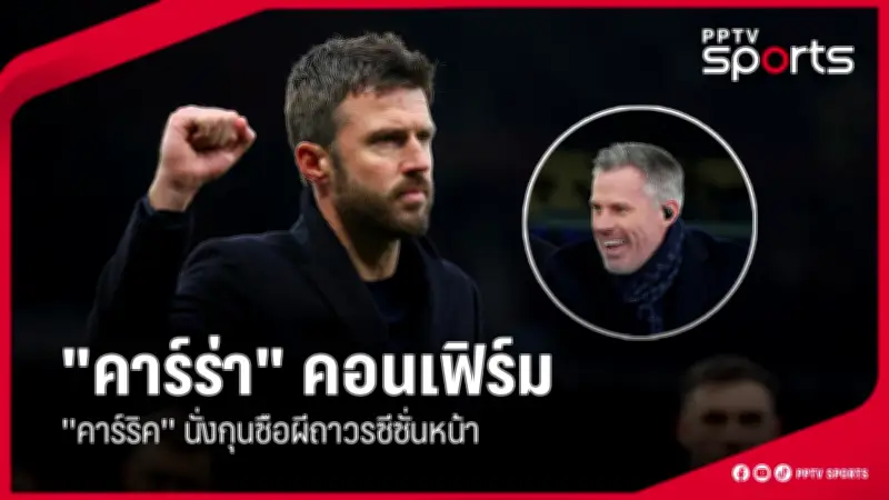 ฟุตบอลไทยลีก 2024 โปรแกรมการแข่งขันสุดมันส์