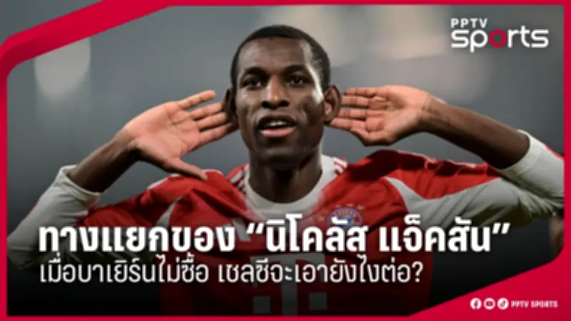 ฟุตบอลไทยลีก 2024 เตรียมเปิดฤดูกาลใหม่สุดยิ่งใหญ่