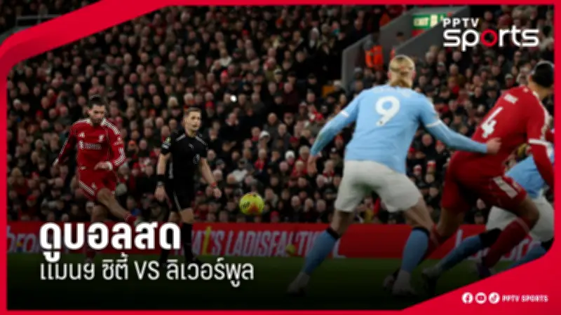 ทีมชาติไทยเตรียมลุยศึกฟุตบอลโลก 2026 รอบคัดเลือก หลังผ่านเข้ารอบ 18 ทีมสุดท้าย