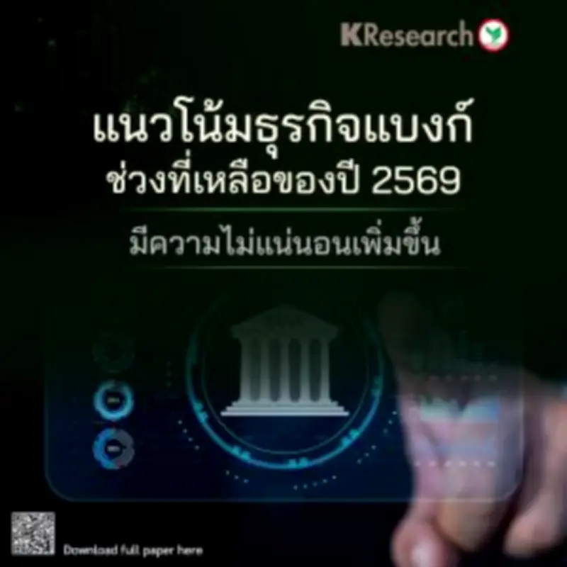 ตลาดหุ้นไทยปิดบวก 2.09 จุด รับแรงซื้อหุ้นแบงก์-พลังงาน