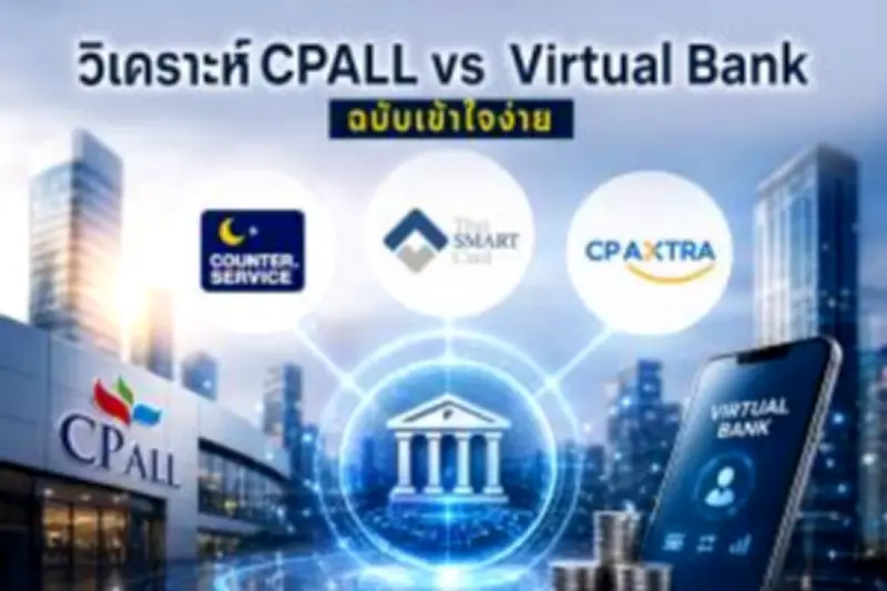 ตลาดหุ้นไทยปิดบวก 2.39 จุด รับแรงหนุนจากกลุ่มพลังงานและธนาคาร