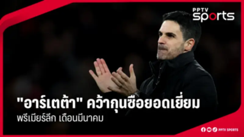 “ศักดิ์ชัย แตงฮ่อ” เปิดตัวชิงนายกพัทยา ชูโมเดล “พัทยา 24 ชั่วโมง” แก้ปัญหาระดับเส้นเลือดฝอย