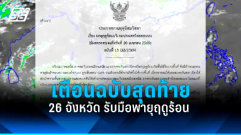 รัฐบาลเดินหน้าประกาศใช้กฎหมายคุ้มครองข้อมูลส่วนบุคคล พ.ศ. 2562 อย่างเต็มรูปแบบ