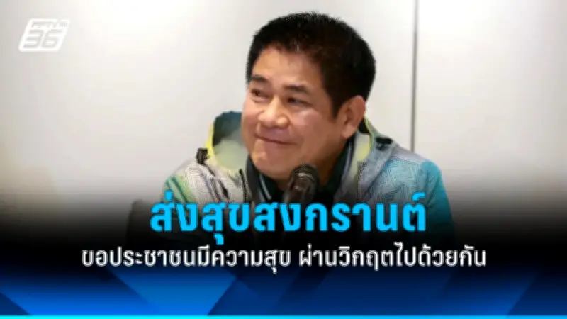 สหรัฐฯ เผยแผนปฏิรูปการเมืองไทย หลังการเลือกตั้ง 2566 ชี้ต้องเร่งแก้ไขปัญหาเชิงโครงสร้าง