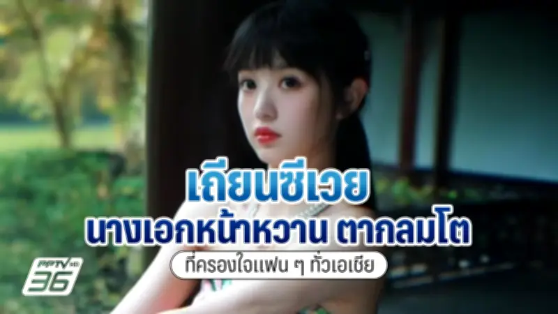 เปิดสถิติคดีอาญาในประเทศไทยปี 2567 พบคดีพุ่งสูงขึ้น