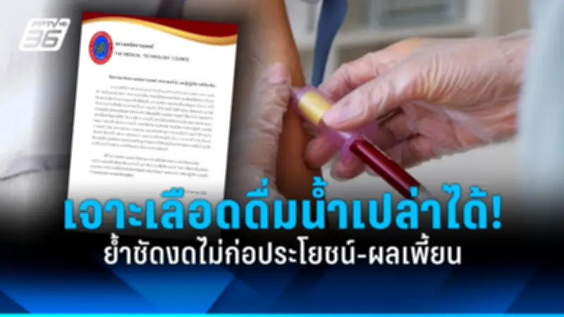 เปิดราคาค่าตรวจสุขภาพรายการยอดนิยม 2568 ราคาเริ่มต้นที่ 1,500 บาท