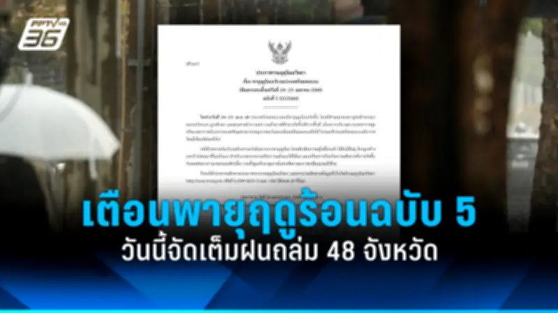 ชวนเที่ยวงานมหกรรมพืชสวนโลกเชียงราย 2568 สุดอลังการ