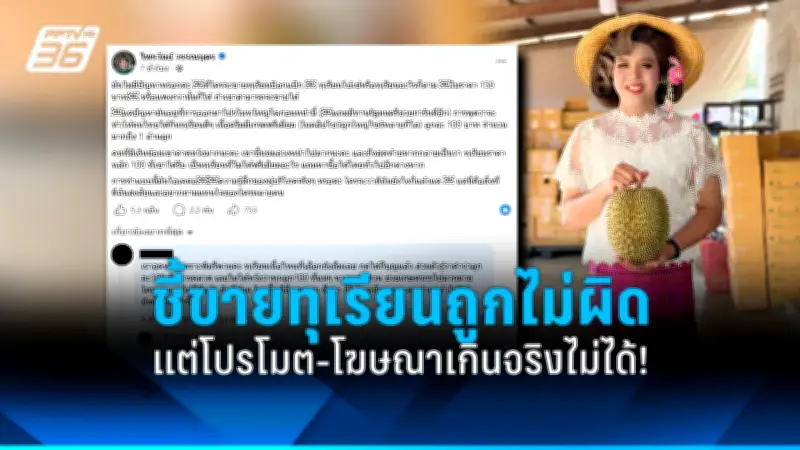 เปิดสถิติผู้สูงอายุไทยปี 2568 ปัญหาหนี้สินและสุขภาพจิตน่าห่วง
