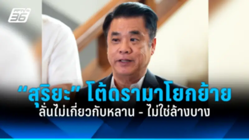 สภาผู้แทนราษฎรลงมติรับหลักการร่าง พ.ร.บ.งบประมาณปี 2568