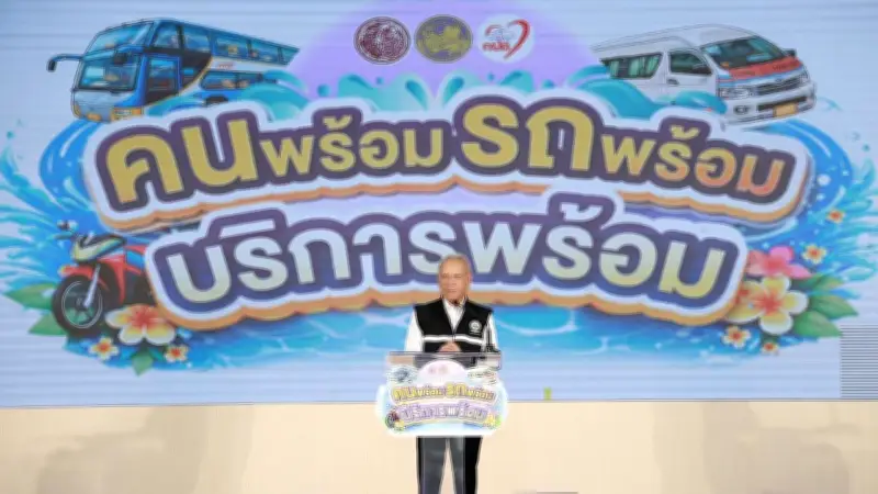 รัฐบาลตรึงค่าโดยสารขนส่งสาธารณะช่วงสงกรานต์ 2569 ถึง 19 เม.ย. เตรียมมาตรการช่วยเหลือผู้ประกอบการ