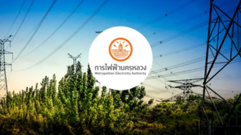 การไฟฟ้านครหลวงแจ้งไฟฟ้าดับ 27 เม.ย. 69 หลายพื้นที่ในกรุงเทพฯ