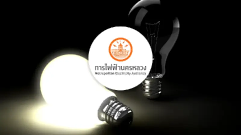 การไฟฟ้านครหลวงประกาศดับไฟ 28 เม.ย. 2569 ในกรุงเทพฯ-สมุทรปราการ