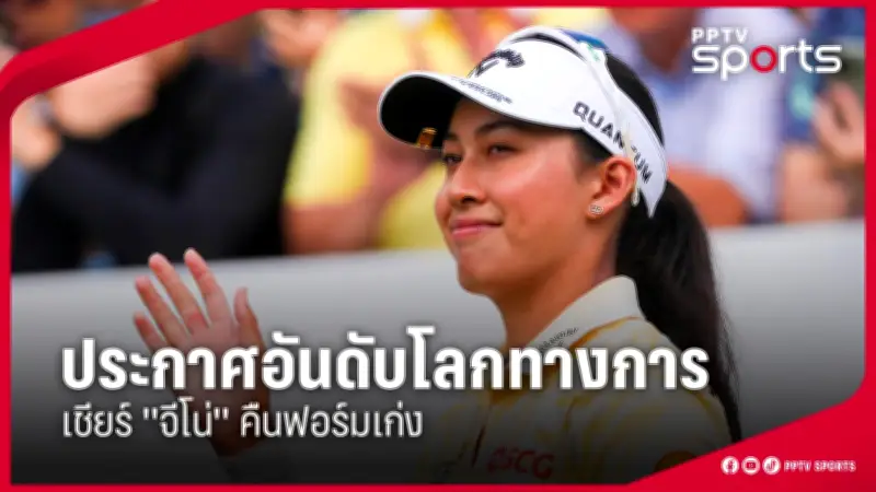 อินเตอร์ มิลาน เปิดบ้านถล่ม โบโลญญา 3-0 คว้าชัยในศึกกัลโช่ เซเรีย อา
