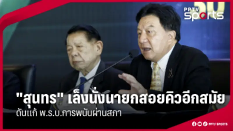 ผีแดงพลิกแซงเซาธ์แฮมป์ตัน 3-2 ศึกพรีเมียร์ลีก