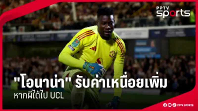 บีจี ปทุม ยูไนเต็ด เปิดตัว 3 แข้งใหม่ลุยไทยลีก 2024/25 พร้อมประกาศเป้าหมายชิงแชมป์