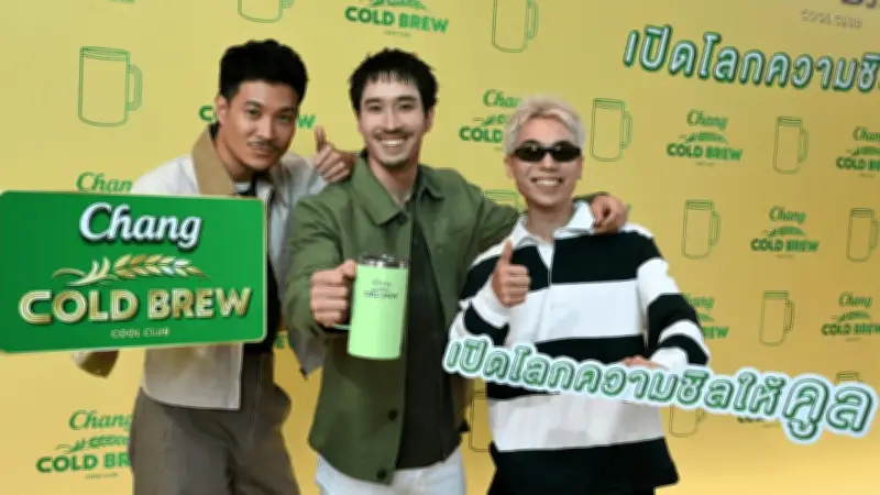 ช้าง โคลด์ บรูว์ คูล คลับ ดึง 3 พรีเซ็นเตอร์ดัง ปรับแบรนด์สู่ไลฟ์สไตล์