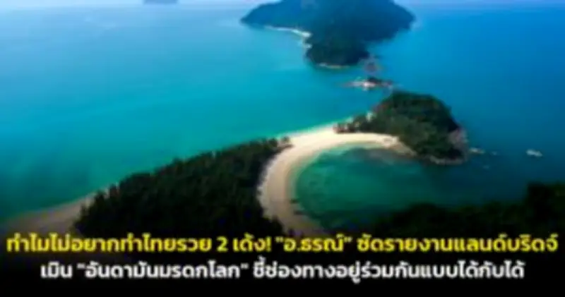 คดีหวย 30 ล้าน: ครูปรีชา ยื่นอุทธรณ์สู้คดี ร.ต.ท.จรูญ