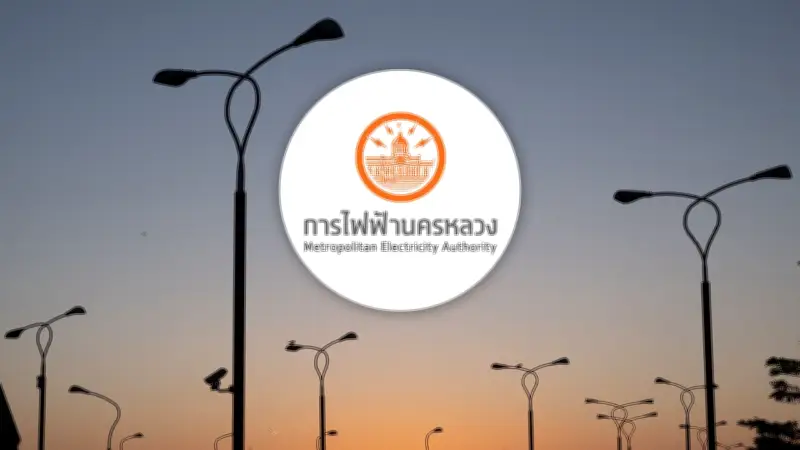 กฟน. แจ้งไฟฟ้าดับ 30 เม.ย. 69 ในกรุงเทพ-นนทบุรี-สมุทรปราการ