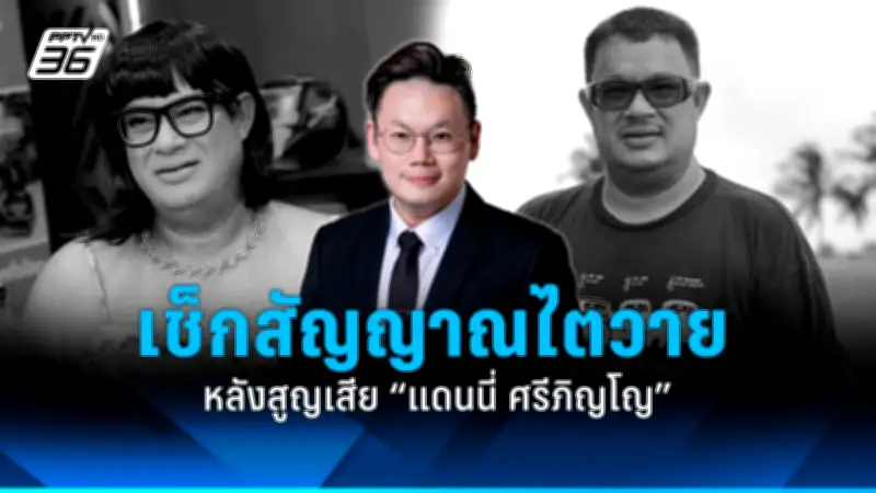 สธ. เตือนภัย! โรคไข้เลือดออกระบาดหนัก ภาคอีสานพบผู้ป่วยพุ่ง 3,000 ราย