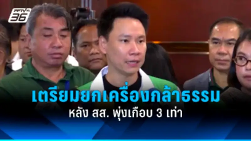 เพื่อไทยจับมือพลังประชารัฐตั้งรัฐบาล คำนวณส.ส.ใหม่ 310 เสียง