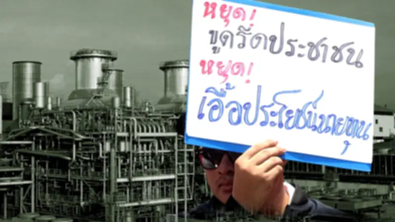 ค่าไฟพุ่ง 3.95 บาท ซ้ำเติมวิกฤตพลังงาน ผู้เชี่ยวชาญแนะรัฐเลิกอุ้มเอกชนลดทันที 17 สตางค์