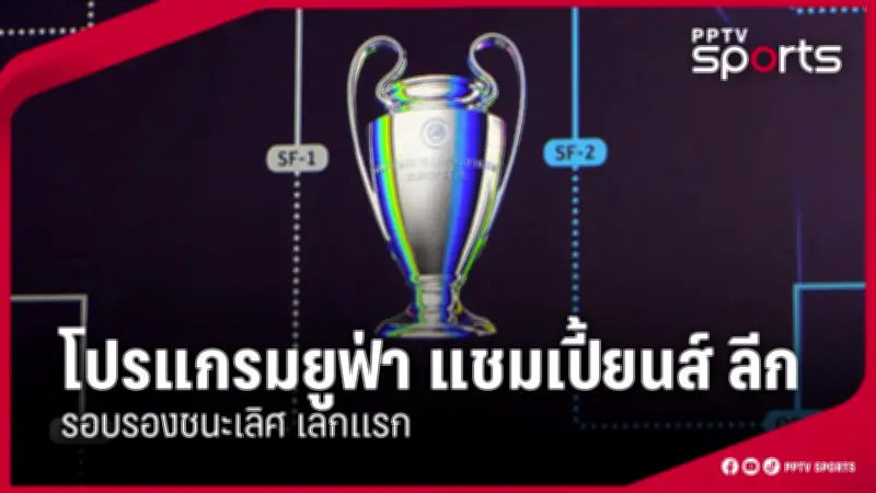 แมนซิตี้เปิดบ้านถล่มเชลซี 4-0 คว้าชัยศึกพรีเมียร์ลีก
