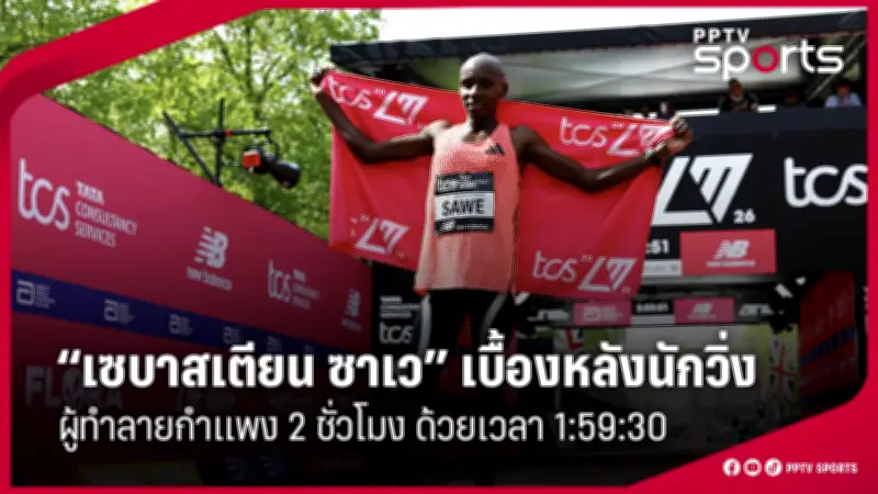 สเปอร์สเปิดรังถล่มแมนซิตี้ 4-0 ศึกพรีเมียร์ลีก
