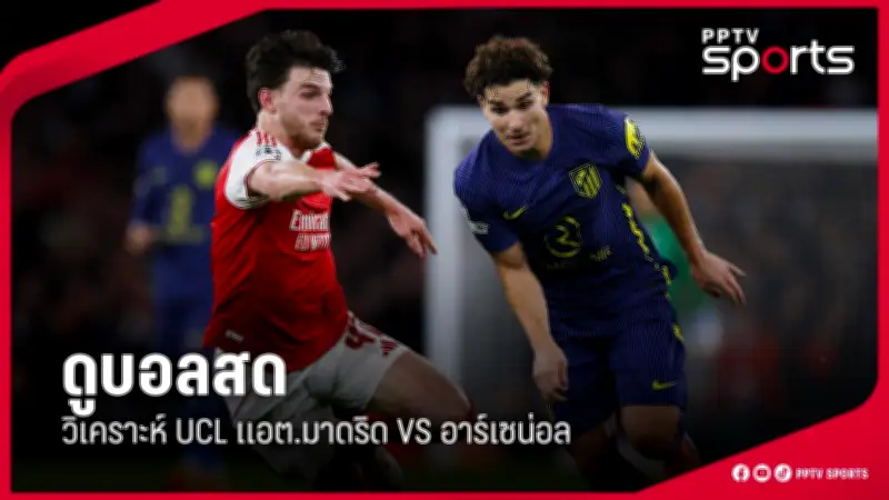แมนซิตี้เปิดบ้านถล่มเซาแธมป์ตัน 4-0 ศึกพรีเมียร์ลีก