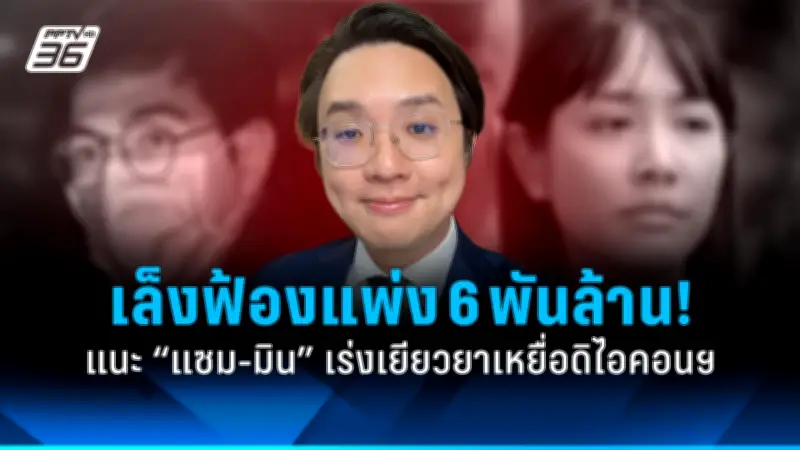 โดนัลด์ ทรัมป์ เผชิญข้อกล่าวหาทางอาญาครั้งที่ 4 ในคดีเลือกตั้งปี 2020