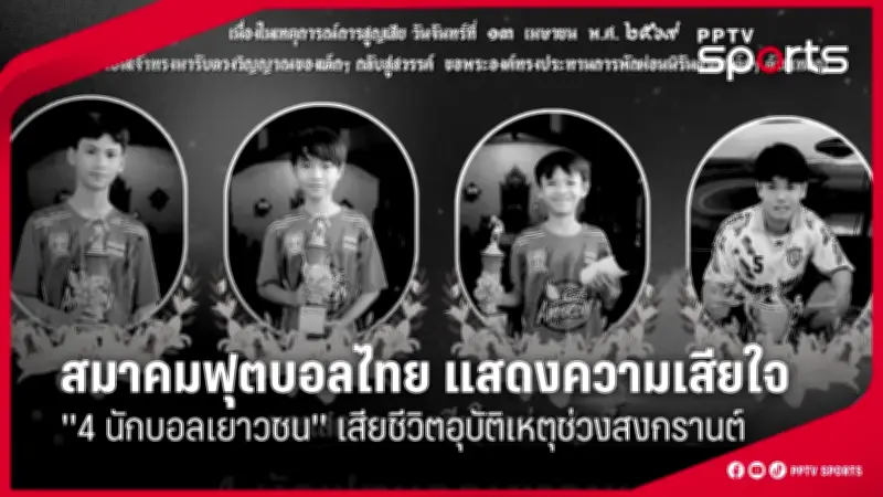 การแข่งขันกีฬาแห่งชาติครั้งที่ 48 จัดขึ้นที่จังหวัดเชียงใหม่ ระหว่างวันที่ 12-20 ธันวาคม 2567